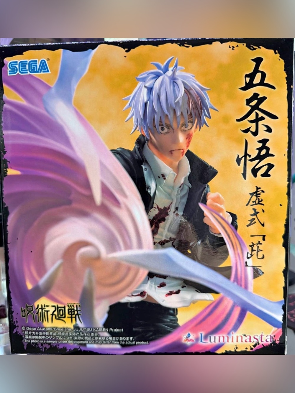 SEGA Luminasta Jujutsu Kaisen Satoru Gojo Hollow Purple (Kyoshiki Murasaki) Ver.
